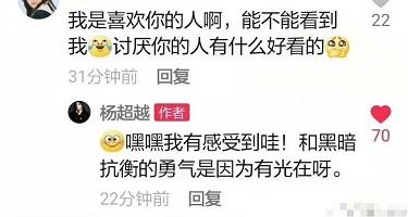 细节见人品,一微胖女孩晒写真照遭网友群嘲,杨超越评论区这样回复不要太暖