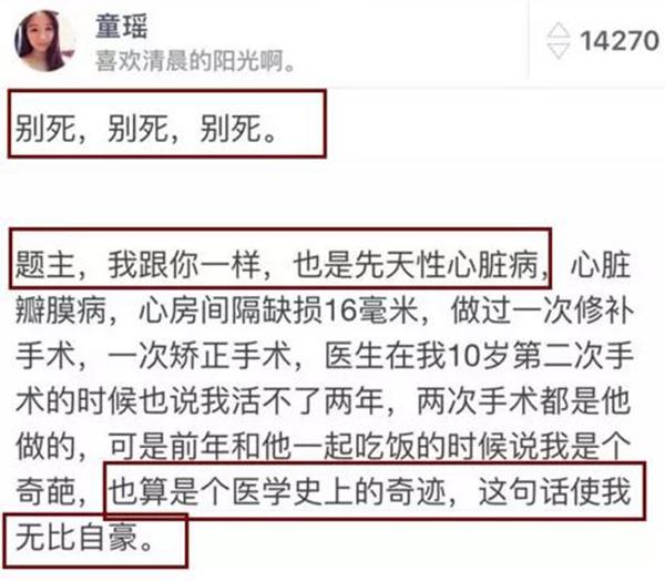 独家|那个编造青梅竹马故事的“知乎女神”,是个啥样男子?