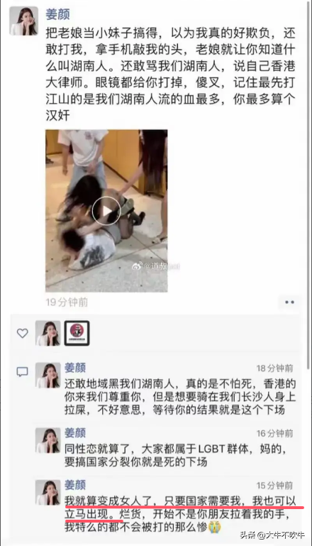 神似武松打虎!女网红火锅店暴揍“香港大律师”,网友:女中豪杰