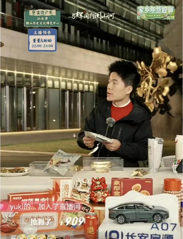 突发状况!董董因身体不适退出节目表演,董宇辉暴露自己百宝背包