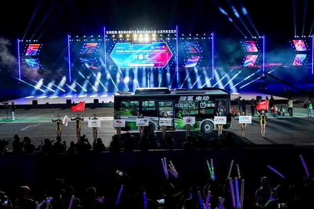涵盖7项顶级汽摩赛事 吉利控股·第四届中国汽车摩托车运动大会开幕