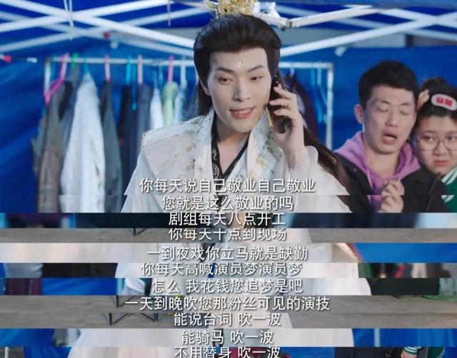 一个演员的自救：我不是带资进组，我是全资进组