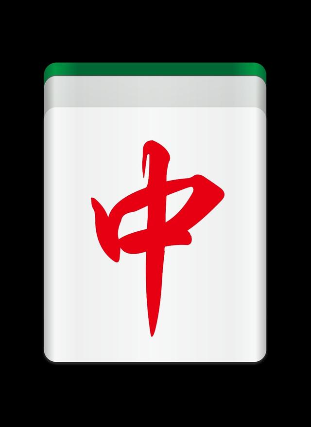 红中麻将（中华新韵）