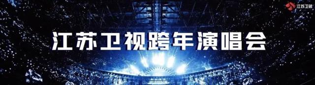 闪光新荔量！2023江苏卫视节目赏新暨资源推介会一口气官宣了22档节目