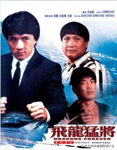 盘点：洪金宝15部最经典电影，绝对精彩，没看过是你的损失