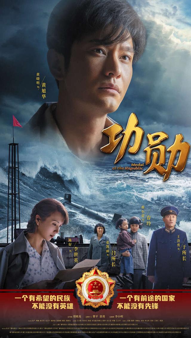 首批八位“共和国勋章”获得者的真实故事！电视剧《功勋》9月26日播出