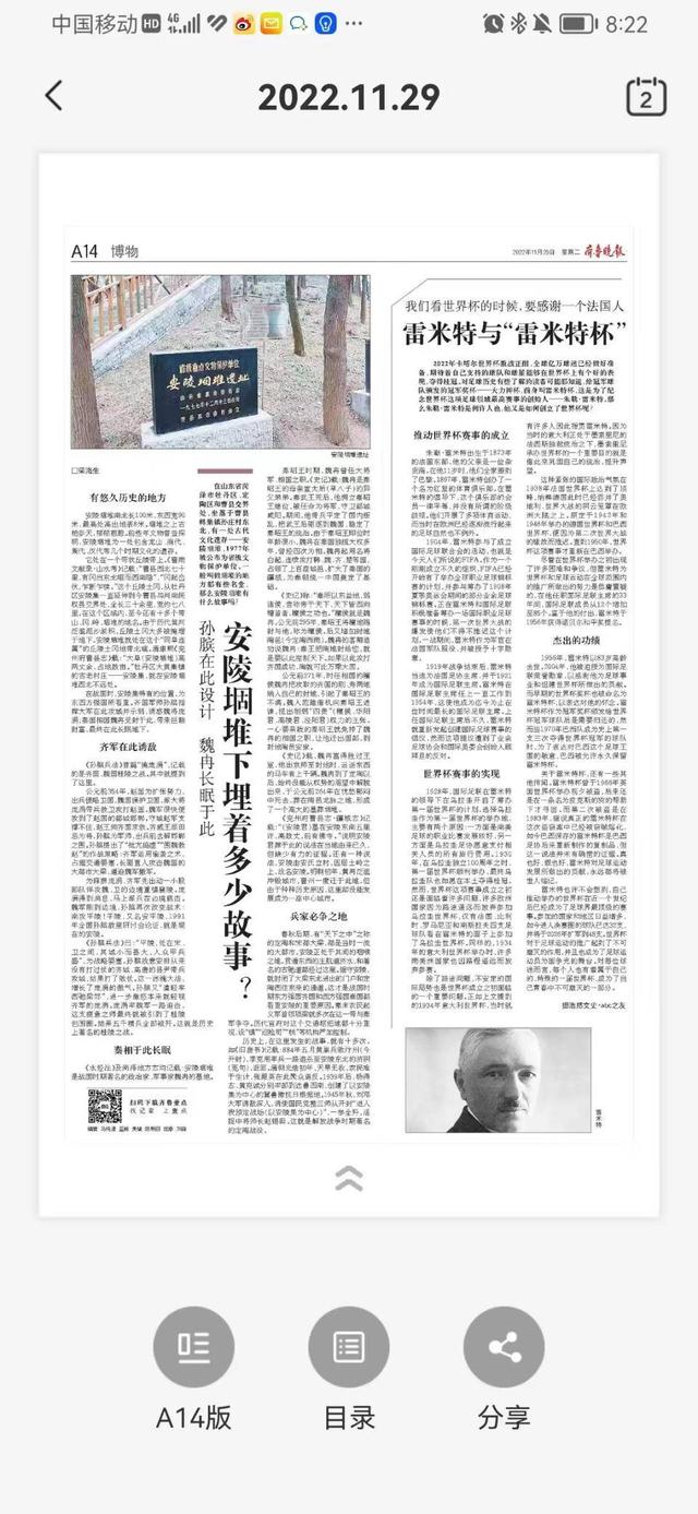 孙膑攻城示弱，魏冉长眠于此，战国时东西方强国都看重的安陵