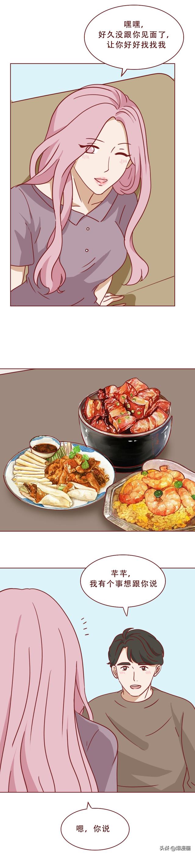 为了掩盖身体里的秘密,女生选择和男友分手,人性漫画《亚人》