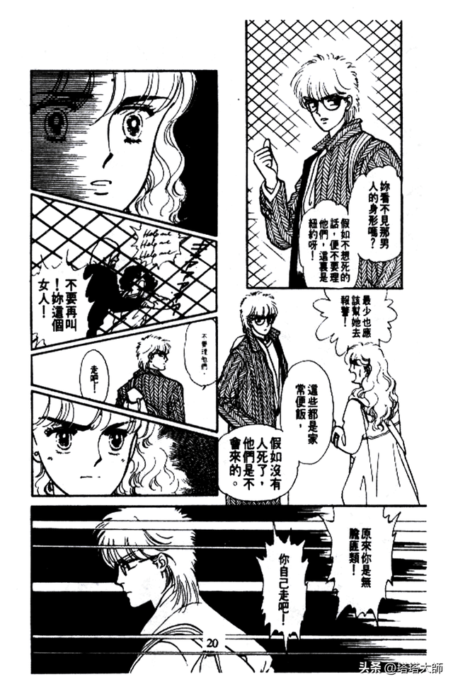 双星奇缘 卷一 第一话 终于说出来了!