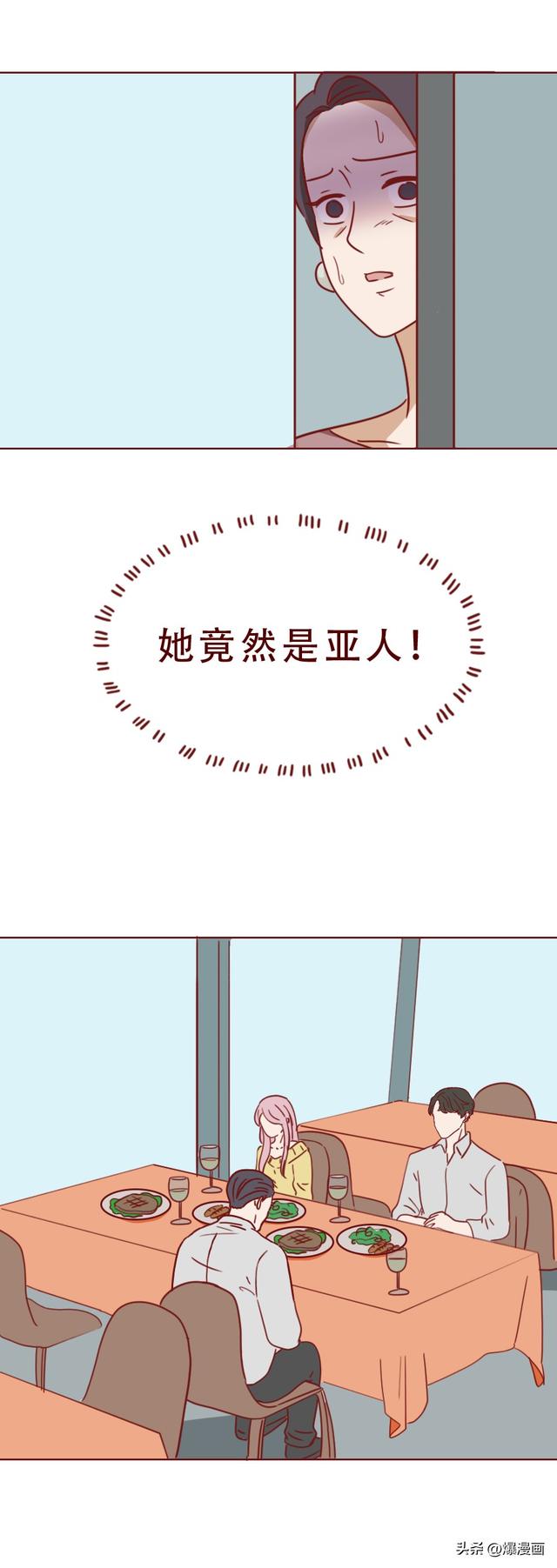 为了掩盖身体里的秘密,女生选择和男友分手,人性漫画《亚人》