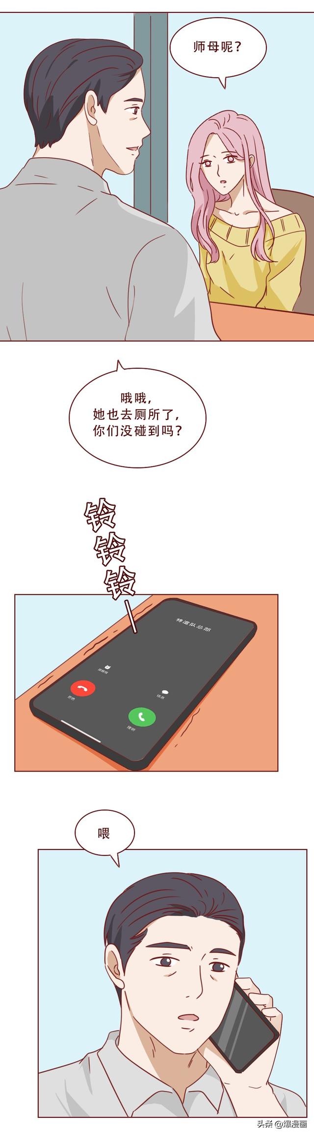 为了掩盖身体里的秘密,女生选择和男友分手,人性漫画《亚人》