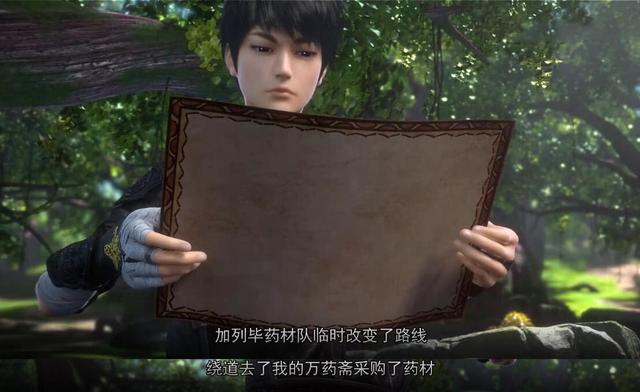 《斗破苍穹》加列家族到底欠谁钱？若琳导师登场你是否满意？