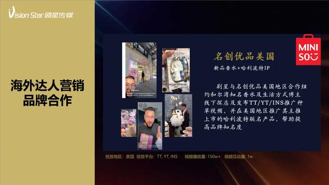 好奇心周报丨2024-2025年十大营销趋势盘点