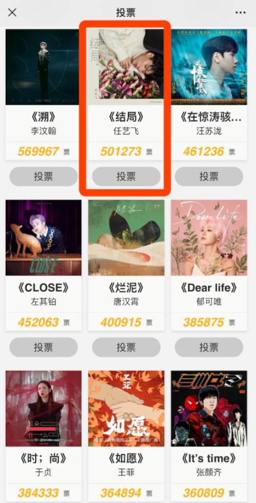 第29届东方风云榜年度歌曲“最强30”揭晓