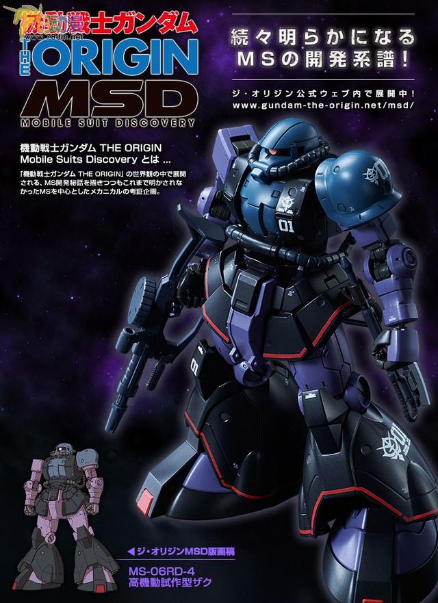 资讯:万代网限 HG高机动扎古实验型+海盗高达X2