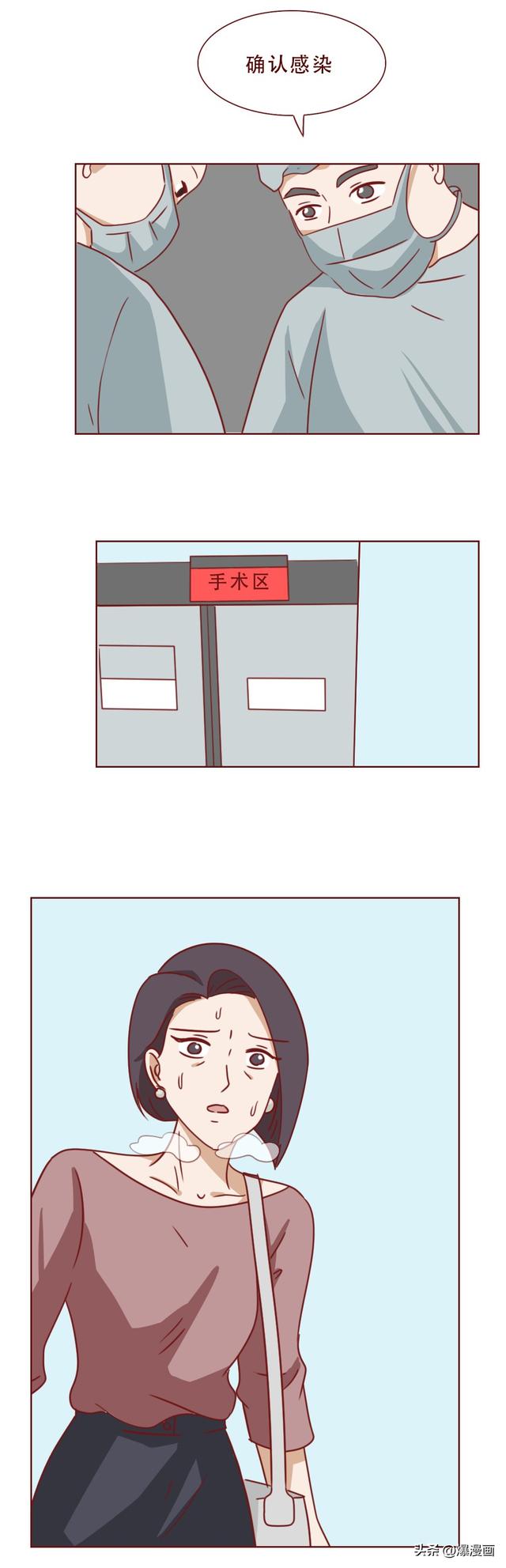 为了掩盖身体里的秘密,女生选择和男友分手,人性漫画《亚人》