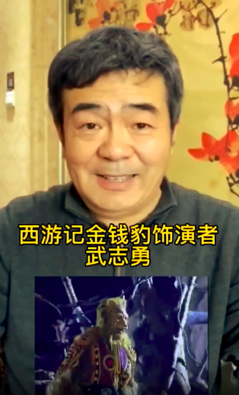 《西游记》金钱豹走红,扮演者亲自送祝福,头发渐白慈祥和蔼