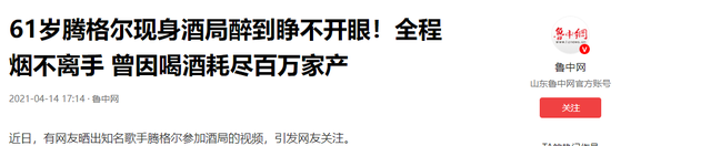 离开“嗜酒如命”的腾格尔，62岁的哈斯高娃，事业成功生活快乐