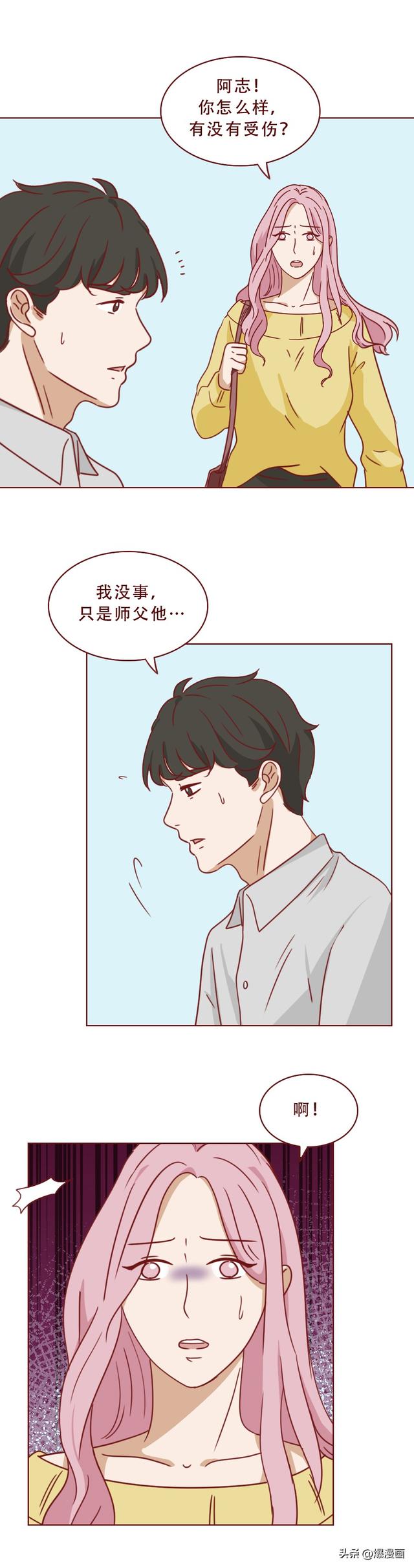 为了掩盖身体里的秘密,女生选择和男友分手,人性漫画《亚人》