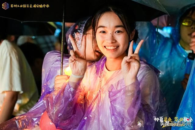 演唱会？毕业礼？不！是雨中也肆意的青春！