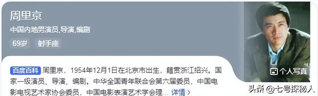周里京一生清高不炒作，唯一心里过不去的坎，就是已故30年的妻子