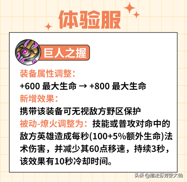李信杀疯了！“血魔流”45%输出，35%承伤！新赛季恐要削弱