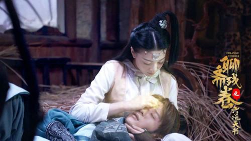 《聊斋残卷之六道天书》定档6月12日，天降异星，转世妖灵