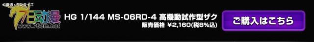 资讯:万代网限 HG高机动扎古实验型+海盗高达X2