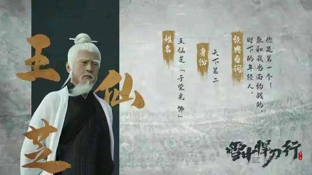 《悍刀行》武力值前五，“剑神”李淳罡上榜，徐凤年并非天下第一