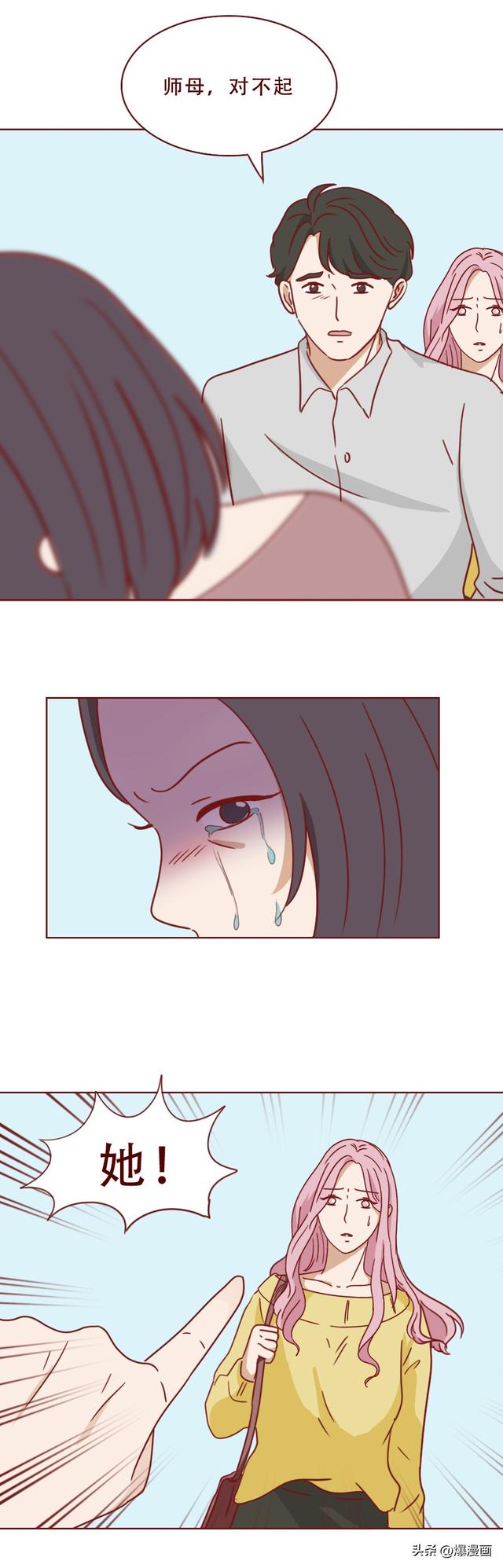 为了掩盖身体里的秘密,女生选择和男友分手,人性漫画《亚人》