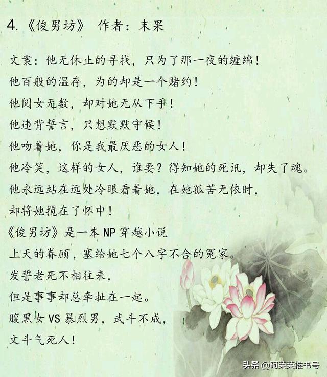 那些古色生香，让人欲罢不能的女尊NP文推荐