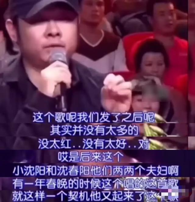 一场和刀郎的兄弟情,暴露了小沈阳人品,原来沈春阳才是人生赢家