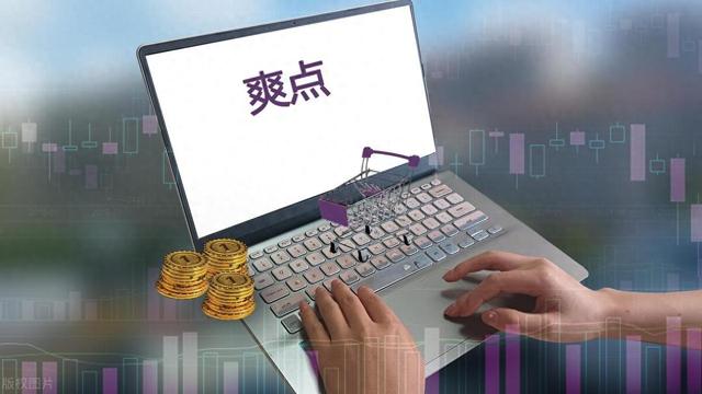 爽文写作指南：什么是爽点，如何把握，爽点有哪些（爽点15例）