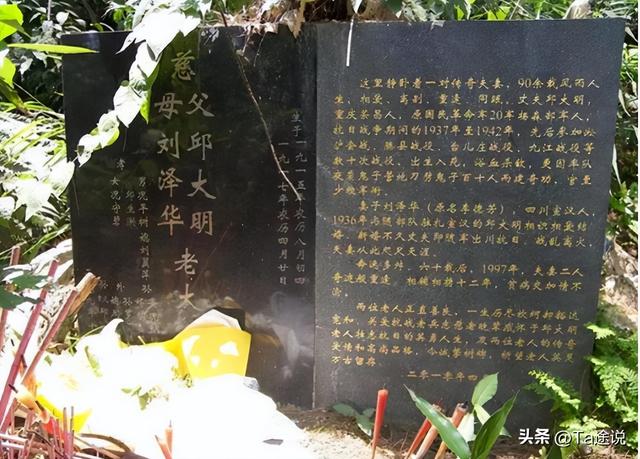 1997年，82岁抗战老兵“三婚”，领证时发现新娘竟是60年前的原配