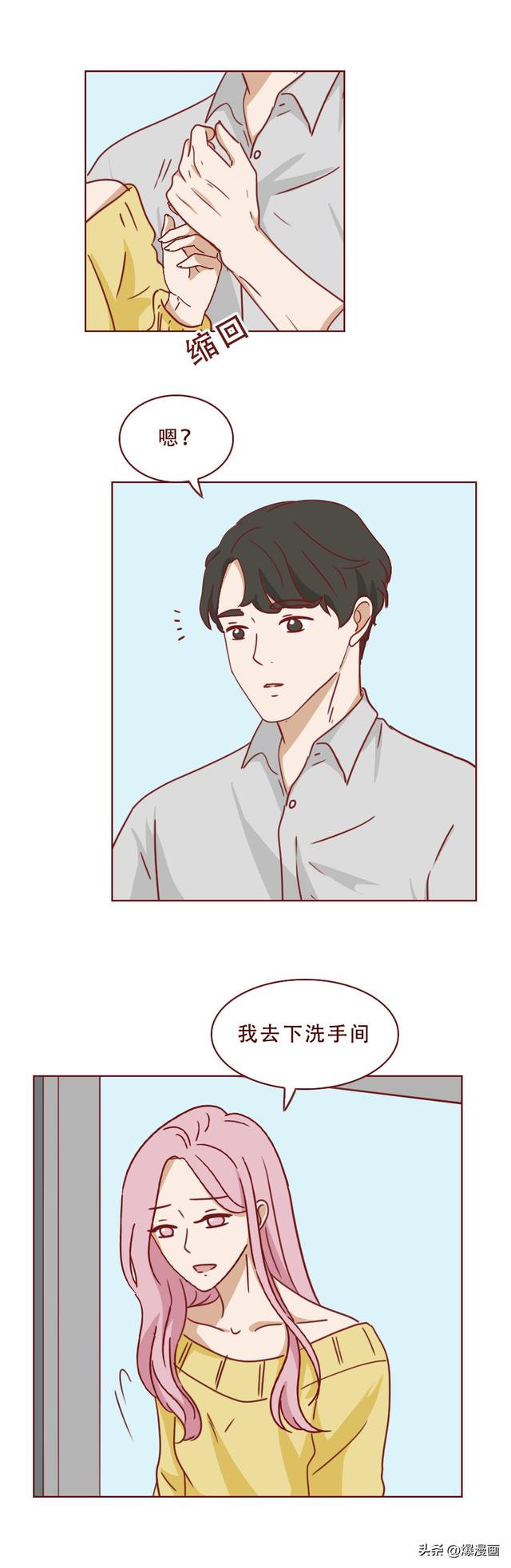 为了掩盖身体里的秘密,女生选择和男友分手,人性漫画《亚人》