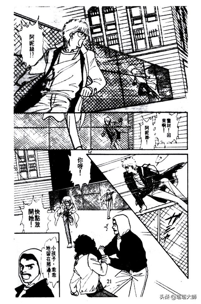 双星奇缘 卷一 第一话 终于说出来了!