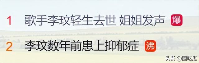 世间再无滴答滴（didadi），也再无大家好才是真的好，纪念李玟