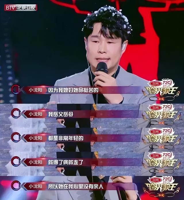 一场和刀郎的兄弟情,暴露了小沈阳人品,原来沈春阳才是人生赢家