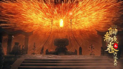 《聊斋残卷之六道天书》定档6月12日，天降异星，转世妖灵