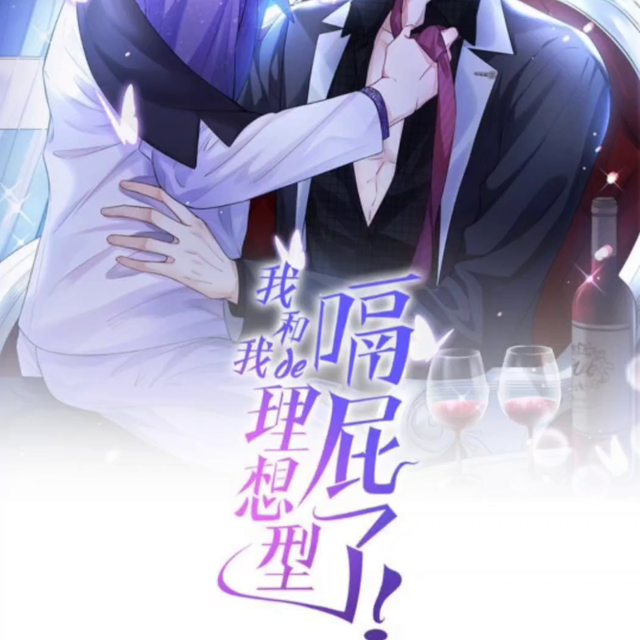 男男耽美漫画你值得观看#关注我持续更新