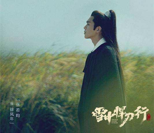 《悍刀行》武力值前五，“剑神”李淳罡上榜，徐凤年并非天下第一