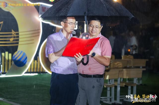 演唱会？毕业礼？不！是雨中也肆意的青春！