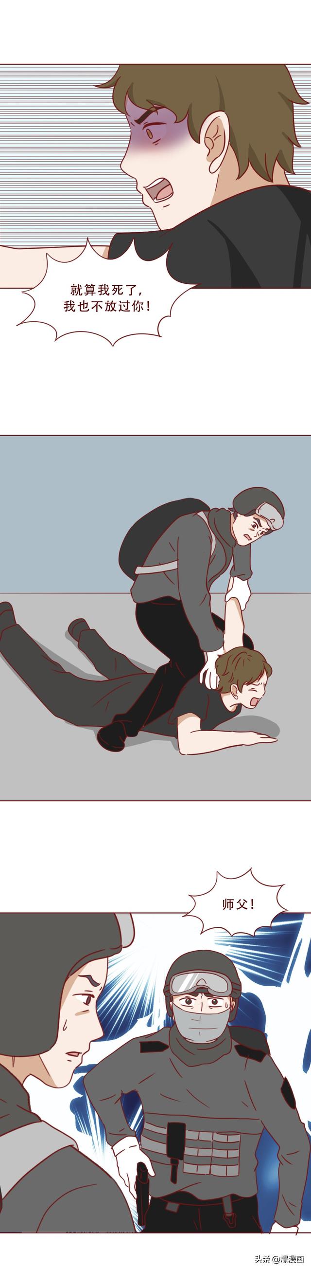 为了掩盖身体里的秘密,女生选择和男友分手,人性漫画《亚人》