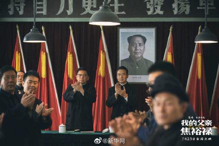 电影我的父亲焦裕禄发布英模榜样海报质朴豪言穿越时间掷地有声