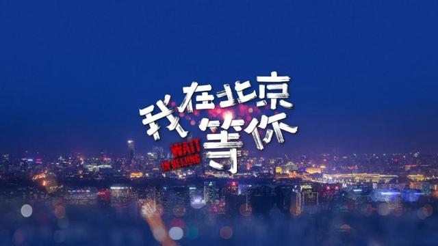 《我在北京等你》名场面:李易峰江疏影高甜对戏,隔氧气罩接吻