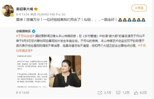 苦命的于月仙，长得漂亮却被父亲嫌弃，34岁才走红，50岁突然离世