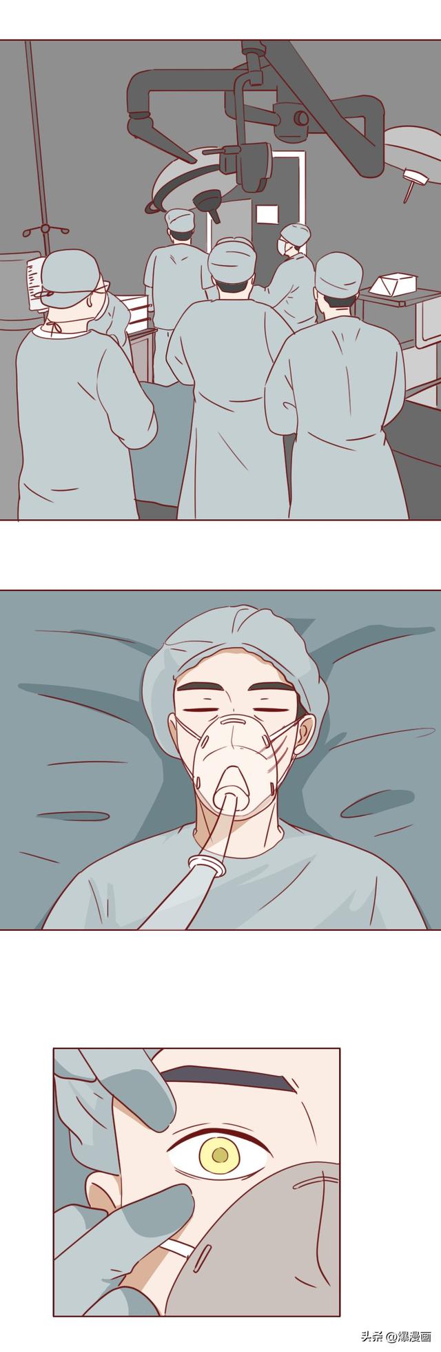 为了掩盖身体里的秘密,女生选择和男友分手,人性漫画《亚人》