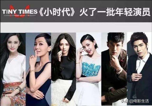 《小时代》演员现状，有人嫁豪门，有人烂片不断，有人仍是一线