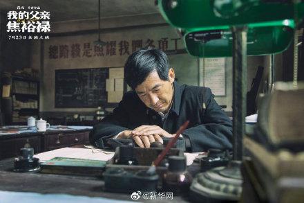 电影我的父亲焦裕禄发布英模榜样海报质朴豪言穿越时间掷地有声