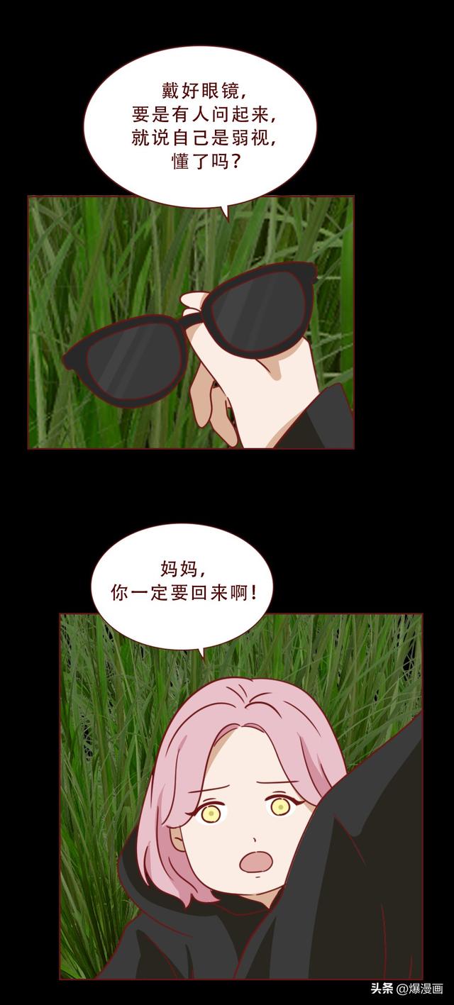 为了掩盖身体里的秘密,女生选择和男友分手,人性漫画《亚人》